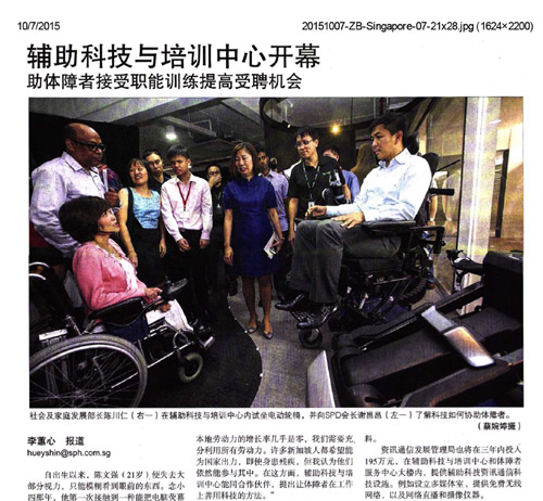 Newspaper clipping from Lianhe Zaobao with the title "Opening of Tech Able"
